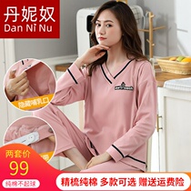 Maternity pajamas Nursing home maternity clothes Spring and autumn and winter cotton sweat absorption postpartum 3 months pregnant lactation 2 feeding