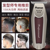 Retro hair salon special repair sideburns push white hair clipper bald fader oil head engraving electric push scissors 0T knife head nicks
