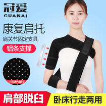 Guanai shoulder support Stroke hemiplegia rehabilitation equipment for the elderly shoulder joint semi-dislocated dislocation fixed belt shoulder drag