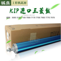 KIP KIP3000 3100 7100 7170 7000 7700 7900 Kyocera 3650 toner cartridge drum core