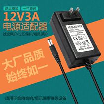 Modern 12V desktop computer LCD screen 2A 2 5A 3A 2 6A power adapter charger cable