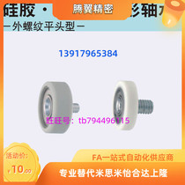 Replacement Mithmi SUMBH3-10 3-12 4-13 4-13 5-16 5-16 6-20 6-28 6-28 bearings