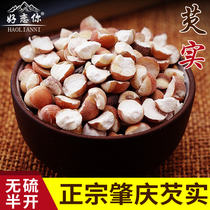 Gorgon dry goods Guangdong Zhaoqing fresh Gorgon rice chicken head Mitz red beans