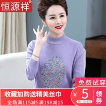 Hengyuanxiang middle-aged sweater womens 2019 new 40-year-old 50-year-old autumn fashion bottoming shirt Western style middle-aged and elderly womens clothing