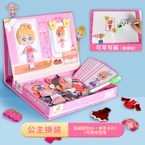 Childrens princess dress up magnetic puzzle toy little girl handmade three-dimensional diy double-sided painting multi-function Assembly