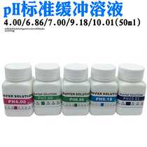 ph PH meter calibration liquid conductivity ORP ph calibration buffer calibration powder standard solution