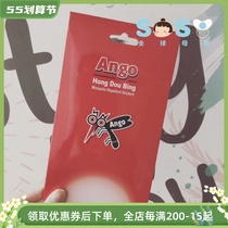 SOSO Global] Taiwan Ango to buy red fighting soldiers mosquito repellent patches for baby mosquitoes to stick to 12 tablets