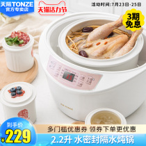 Skyrim water-proof electric stew pot one pot four-pot ceramic birds nest stew pot soup pot Household automatic electric stew pot 2 2L