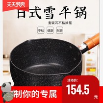 Instant noodle pot non-stick pail Maishi pot cooking milk pot cooking noodle soup pot large small snow pan maifanshi cooking big 24