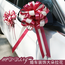Lahua flower ball wedding car decoration supplies flower wedding wedding supplies team flower ribbon set door handle