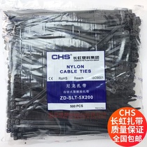  National CHS Changhong nylon cable tie 5x200 black cable tie 500 packaging Yingpairui