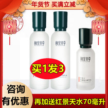 Appropriate Materia Medica Toner Rhodiola Permeation White Essence Hydrating Moisturizing Whitening Spot Suit Female