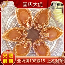 60 heads of abalone aquatic products dry goods good abalone good fragrance delicious 100g12