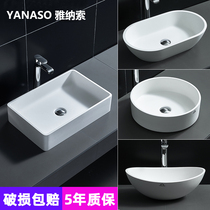 Yanasuo artificial stone table basin wash basin Household art wash basin Single basin Square basin One-piece small basin