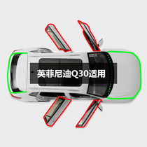 Infiñidi Q30 dedicated full car door edge slit soundproof and waterproof dust-proof retrofitting modified car sealing strip