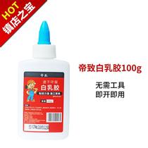 White latex white g glue adhesive model adhesive 60ml carpentry slow dry milk milk diy material 1