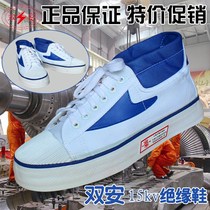 2021 new double safety brand 15kV insulated shoes electrically insulated cloth rubber shoes Labor insurance shoes electrician insulated shoes