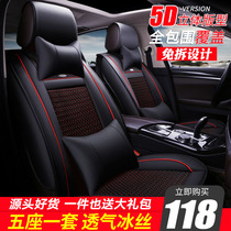 Car seat cover All season universal Fonda Carola Reyling Witch RAV4 flower crown Summer ice silk full surround cushion