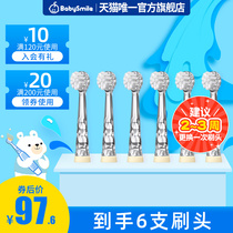 BabySmile Japan Baby Electric Toothbrush 204 Replacement brush head Soft bristle Hard bristle Optional 6 pcs