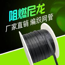 PET telescopic sleeve flame retardant bundle tight net sleeve signal line power line car audio flat shock absorber tube data line