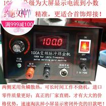  100A variable frequency pulse gold welding machine-welding ring machine-80A welding ring machine-Jewelry tools gold tools high power