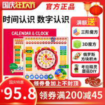 TOI calendar clock jigsaw puzzle childrens educational toys baby boys and girls English early education educational kindergarten teaching aids