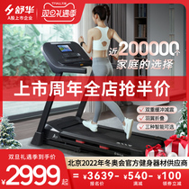 Shuhua Shuhua treadmill small home folding mute shock absorption flagship store contact customer service to get explosive link