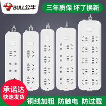 Bull socket panel porous plug row plug multi-purpose function household long-term wire plug board electric plug board with wire