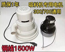 300G vacuum suction machine suction machine motor pure copper wire motor injection molding machine pumping machine 700G universal motor