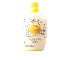 Levna Sicilian concentrated lemon juice 200g Italy imported baking cake protein to beat home raw material