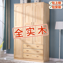 Full solid wood wardrobe home bedroom simple assembly log pine wardrobe modern simple childrens big wardrobe customization