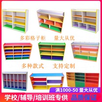Kindergarten combination cabinet color lattice cabinet childrens creative storage rack student bookshelf shoe frame area partition cabinet