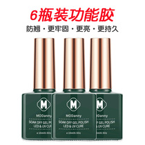 Bottom rubber seal set tempered disposable matte removable Nail Polish glue phototherapy reinforcement balance liquid nail shop Special