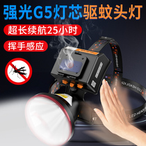 Sky fire headlight head-mounted induction charging super bright outdoor fishing Night Fishing light mosquito repellent long battery life