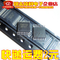 CN3722 solar cell 5A multi-type battery charging chip brand new original mounting patch TSSOP16