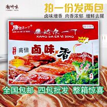 Kangdar Yidin high-power marinated brine spices marinated meat stewed vegetable stewed bag 500g × 2 packs