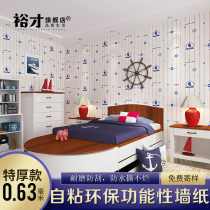 Thickened waterproof environmental protection tasteless cartoon childrens room wallpaper self-adhesive baby shellfish boy girl room bedroom wallpaper