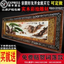 Welcome guest pine solid wood engraving Living room Gift Plaque Qiao relocating Hei Opening plaque Double frame Painted Painting