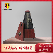 Germany Harold Metronome Mechanical metronome Piano Guitar Violin Drum kit Guzheng Universal tuner