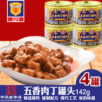 Merlin spiced diced meat canned 142gX4 convenient instant meals Outdoor ready-to-eat noodles toppings Food cuisine