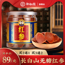 Northeast Jilin Changbai Mountain red ginseng whole sliced premium bulk whisker root instant sugar-free whole Ginseng Chinese Herbal medicine