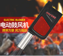 ga ga electric portable blower BBQ artifact barbecue tools