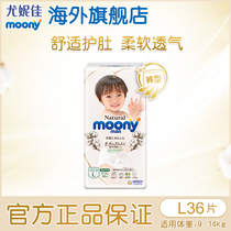 Yonica moony Royal peace of mind pants toddler pants imported growth pants baby thin diaper diaper L36