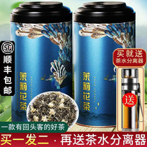 2021 Jasmine tea Fragrant new tea Jasmine Maofeng Snow tea loose canned gift box 500g