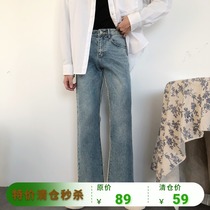 19studio Korea ulzzang split raw edge straight pants trend All-in-one thin loose jeans mens trend