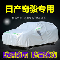 2021 new Nissan chic horse car hood sunscreen sunproof and dust insulation thick special SUV cover car jacket