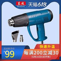 Dongcheng hot air gun high power 2000W adjustable temperature electric baking gun car film shrink film Digital Display hot air gun