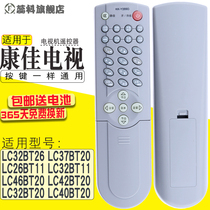 Ruike Konka TV remote control KK-Y289D LC26BT11 LC32BT11 LC32BT20