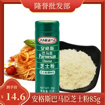 Angels Cheese Powder 85g bottles of Bama chen Cheese Powder Cheese Powder Cheese Powder 12 bottles