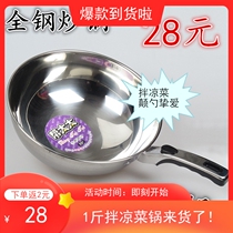 Factory direct sales to help Mrs stainless steel thickened wok stir-fry spoon mix cold dishes stir-fry spoon pot 30cm round bottom pot